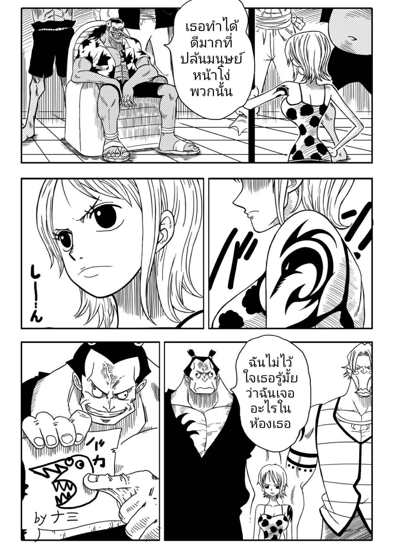 อารอน-vs-นามิ-YamamotoDoujinshi-NAMI-VS-ARLONG-4