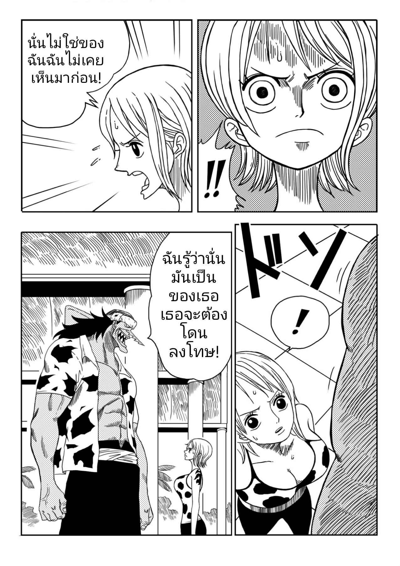 อารอน-vs-นามิ-YamamotoDoujinshi-NAMI-VS-ARLONG-5