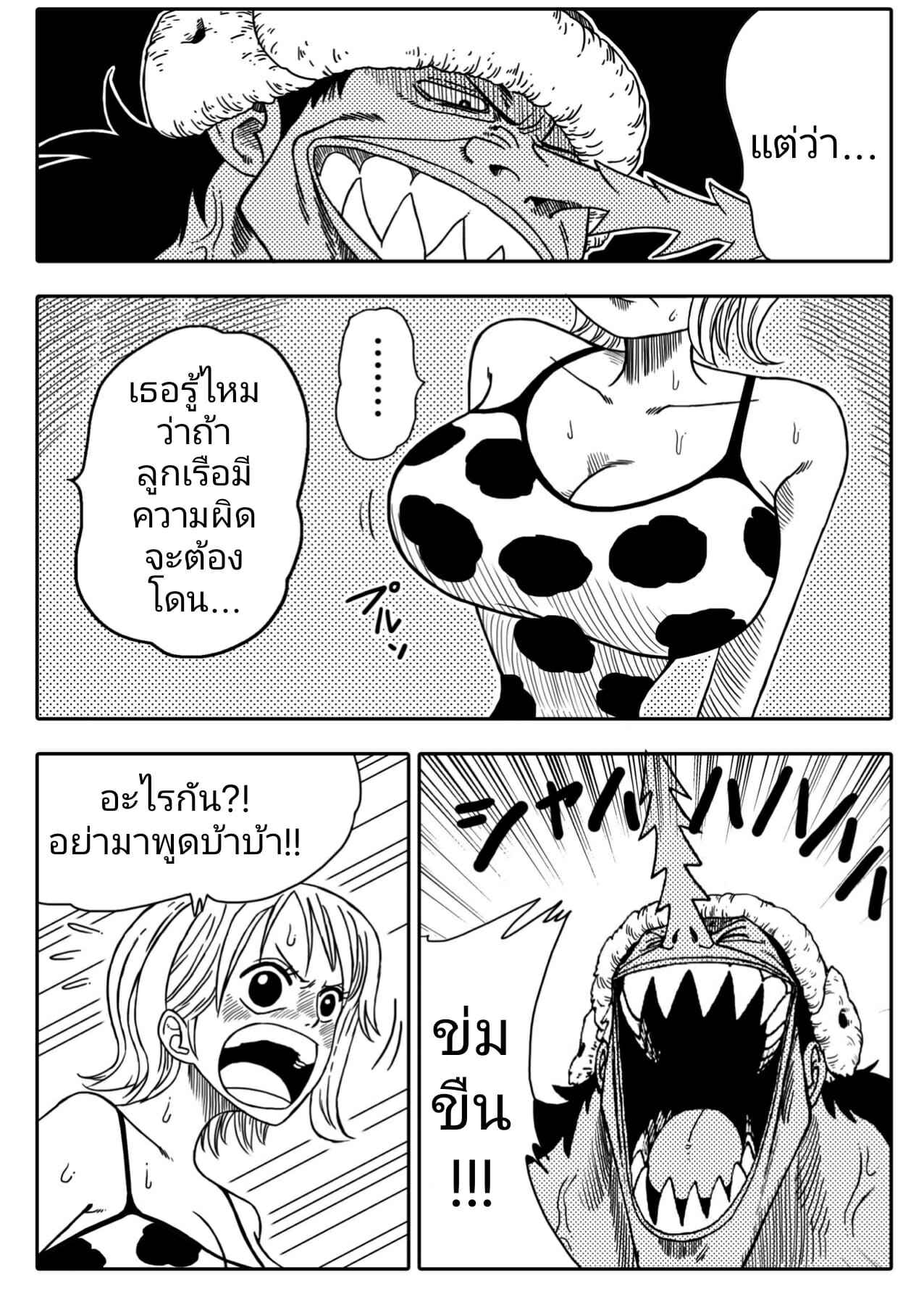 อารอน-vs-นามิ-YamamotoDoujinshi-NAMI-VS-ARLONG-6
