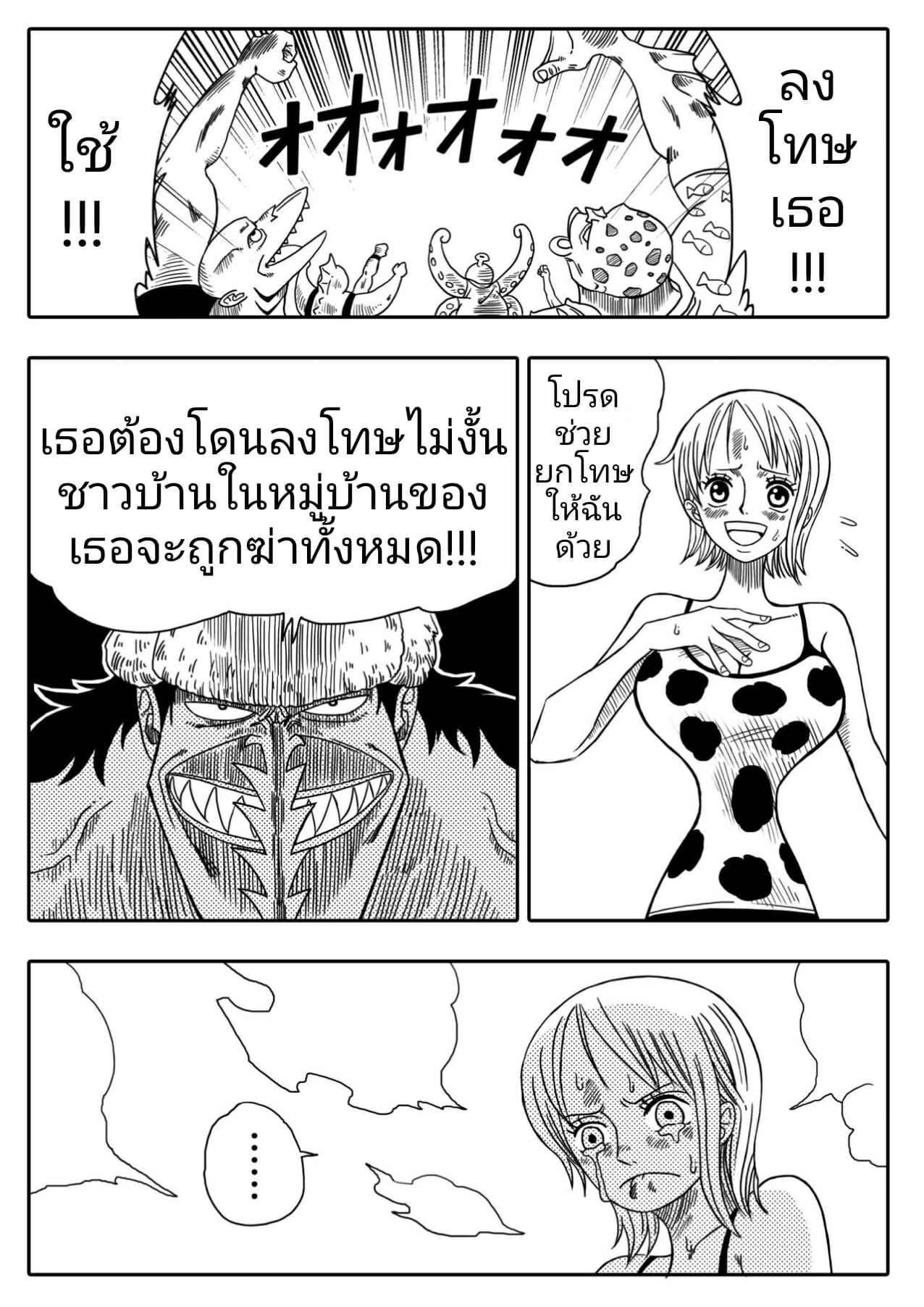 อารอน-vs-นามิ-YamamotoDoujinshi-NAMI-VS-ARLONG-7