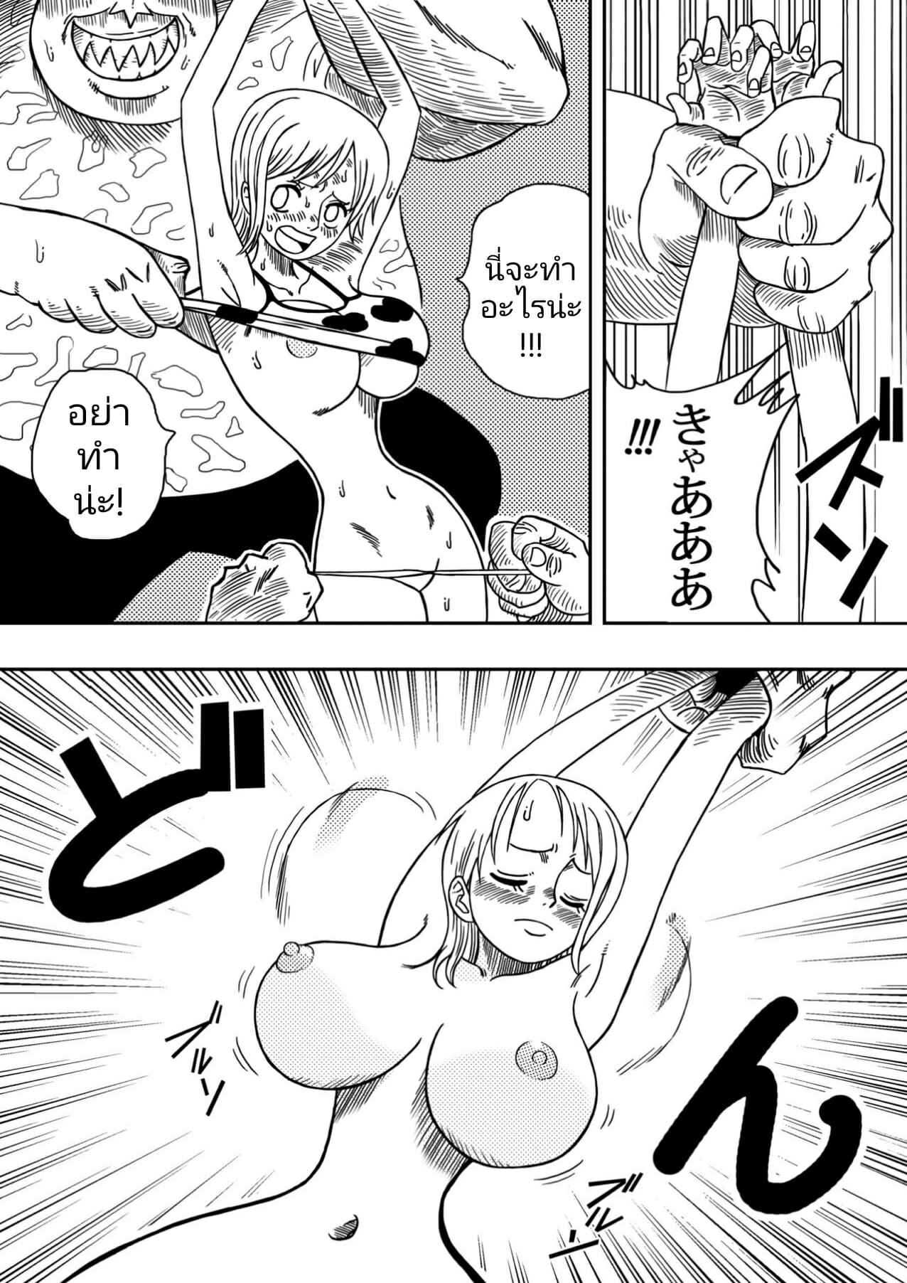 อารอน-vs-นามิ-YamamotoDoujinshi-NAMI-VS-ARLONG-8