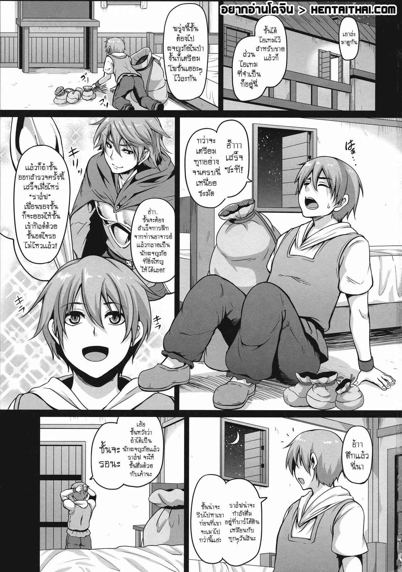 อาหารแสนอร่อย-ของซัคคิวบัส-2.1-Tiramisu-Tart-Kazuhiro-Inma-Kyuusei-Ch.2-Part-1-3