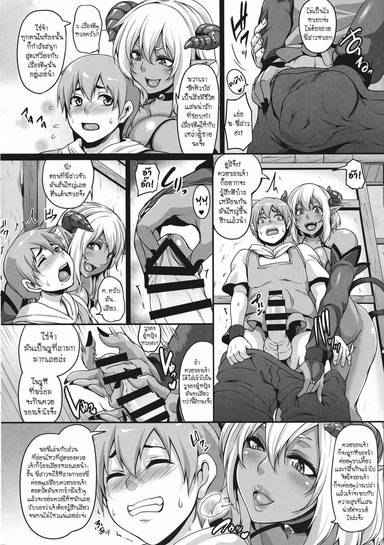 อาหารแสนอร่อย-ของซัคคิวบัส-2.1-Tiramisu-Tart-Kazuhiro-Inma-Kyuusei-Ch.2-Part-1-8