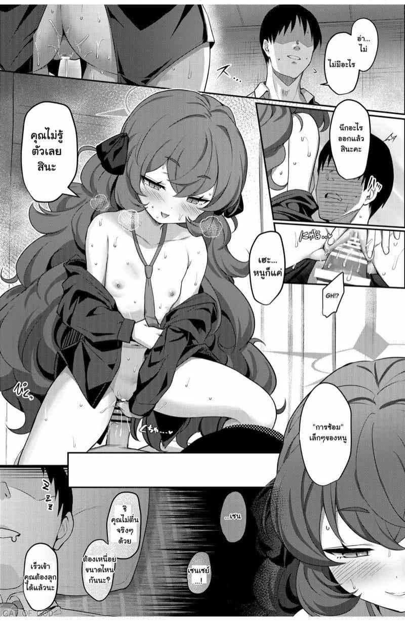 อิโรฮะจังของเซนเซย์-Horizontal-World-Matanonki-Iroha-Yoku-Sexual-Desire-Blue-Archive-14