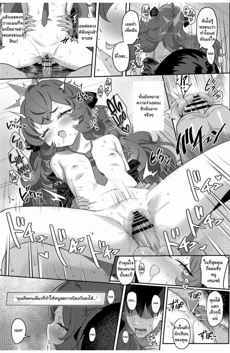 อิโรฮะจังของเซนเซย์-Horizontal-World-Matanonki-Iroha-Yoku-Sexual-Desire-Blue-Archive-18