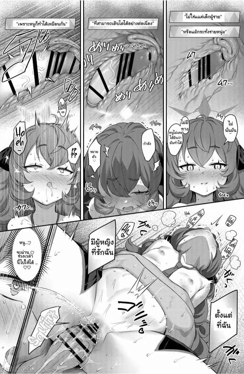 อิโรฮะจังของเซนเซย์-Horizontal-World-Matanonki-Iroha-Yoku-Sexual-Desire-Blue-Archive-19