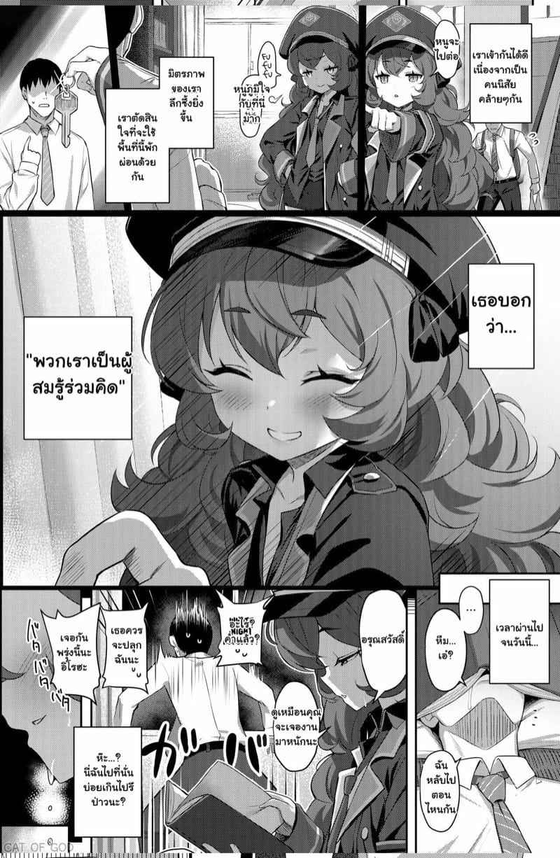 อิโรฮะจังของเซนเซย์-Horizontal-World-Matanonki-Iroha-Yoku-Sexual-Desire-Blue-Archive-3