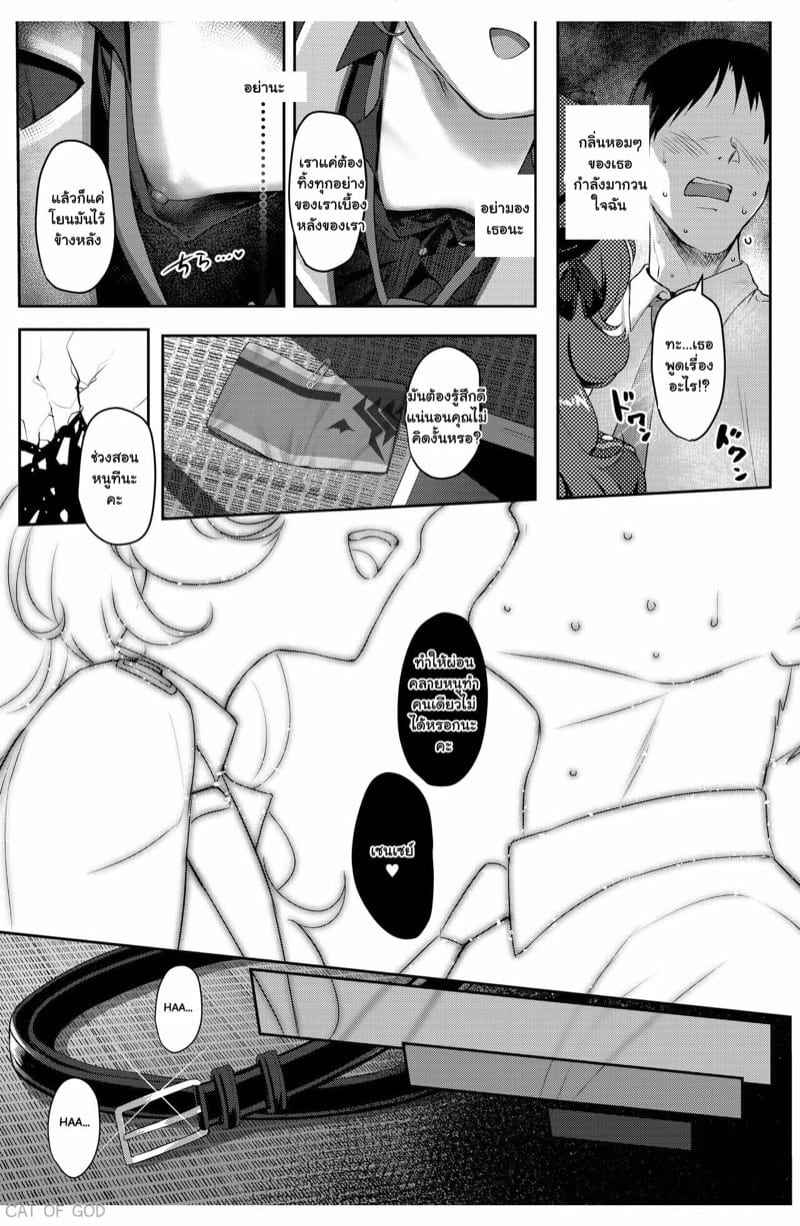 อิโรฮะจังของเซนเซย์-Horizontal-World-Matanonki-Iroha-Yoku-Sexual-Desire-Blue-Archive-6