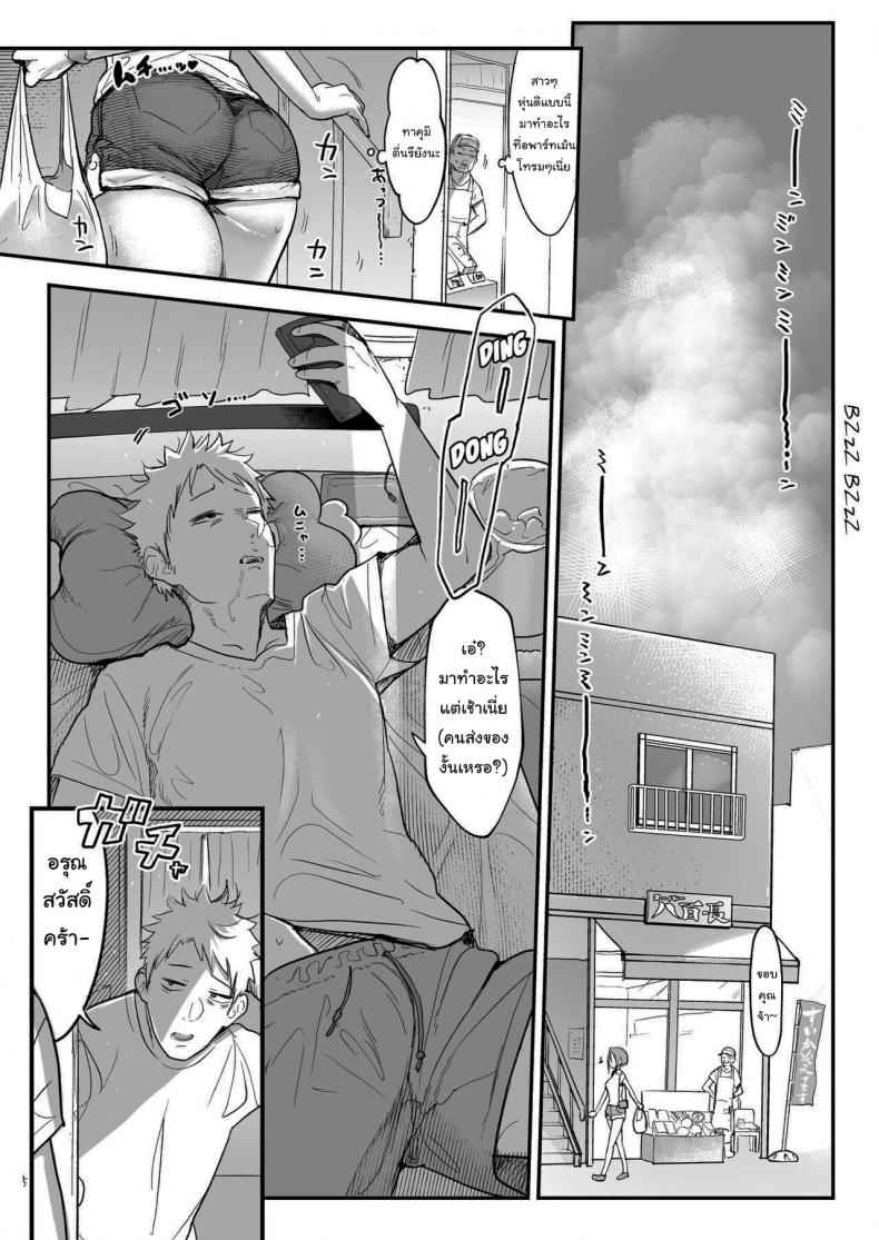 อ่อยไปหลายท่า-โดนไปหลายที-1-SHIS-Z-ton-Mesudachi-To-1-2