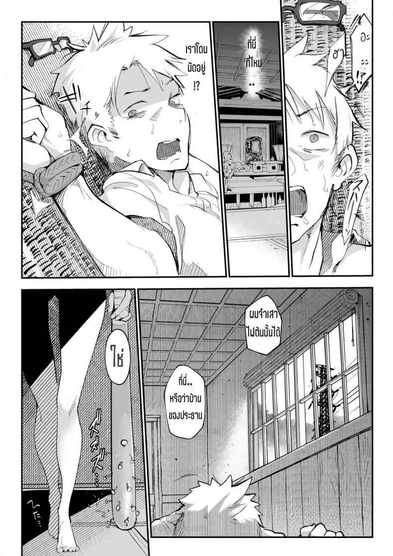 อ่อยไปหลายท่า-โดนไปหลายที-2-SHIS-Z-ton-Mesudachi-To-2-14