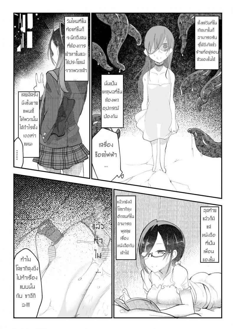 อ่อยไปหลายท่า-โดนไปหลายที-2-SHIS-Z-ton-Mesudachi-To-2-22