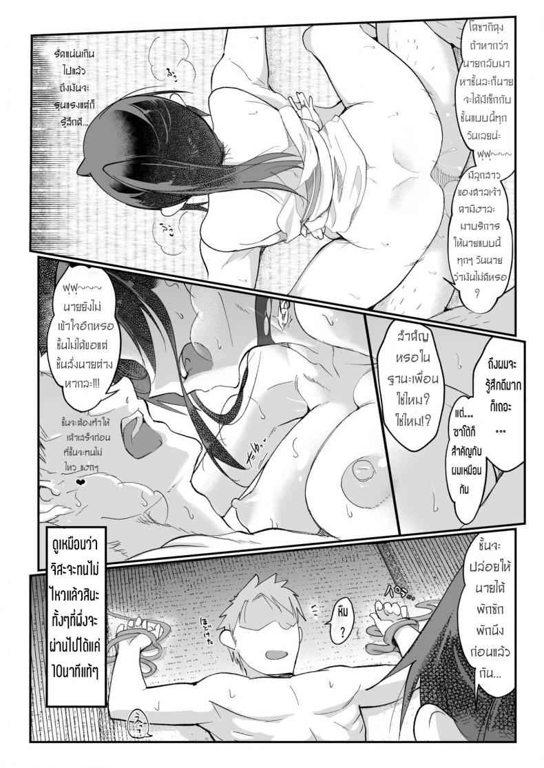 อ่อยไปหลายท่า-โดนไปหลายที-2-SHIS-Z-ton-Mesudachi-To-2-26