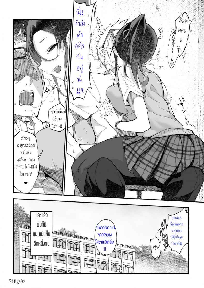 อ่อยไปหลายท่า-โดนไปหลายที-2-SHIS-Z-ton-Mesudachi-To-2-32