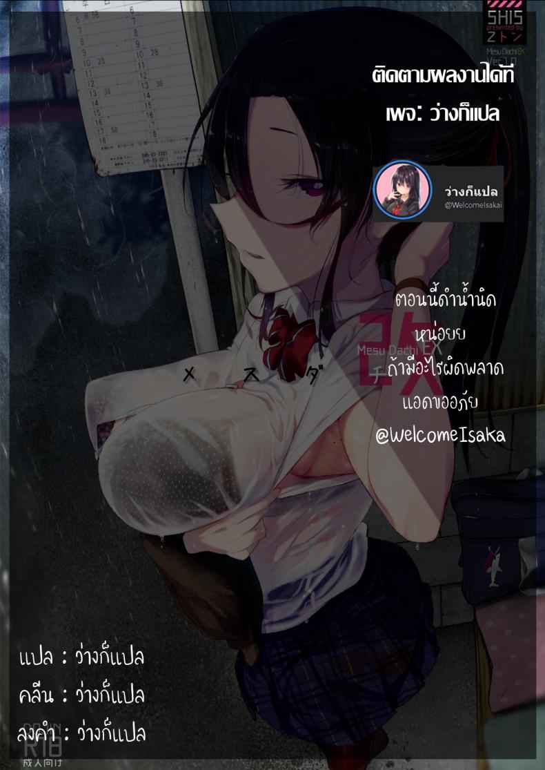 อ่อยไปหลายท่า-โดนไปหลายที-2-SHIS-Z-ton-Mesudachi-To-2-43