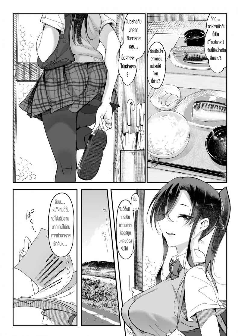 อ่อยไปหลายท่า-โดนไปหลายที-2-SHIS-Z-ton-Mesudachi-To-2-5