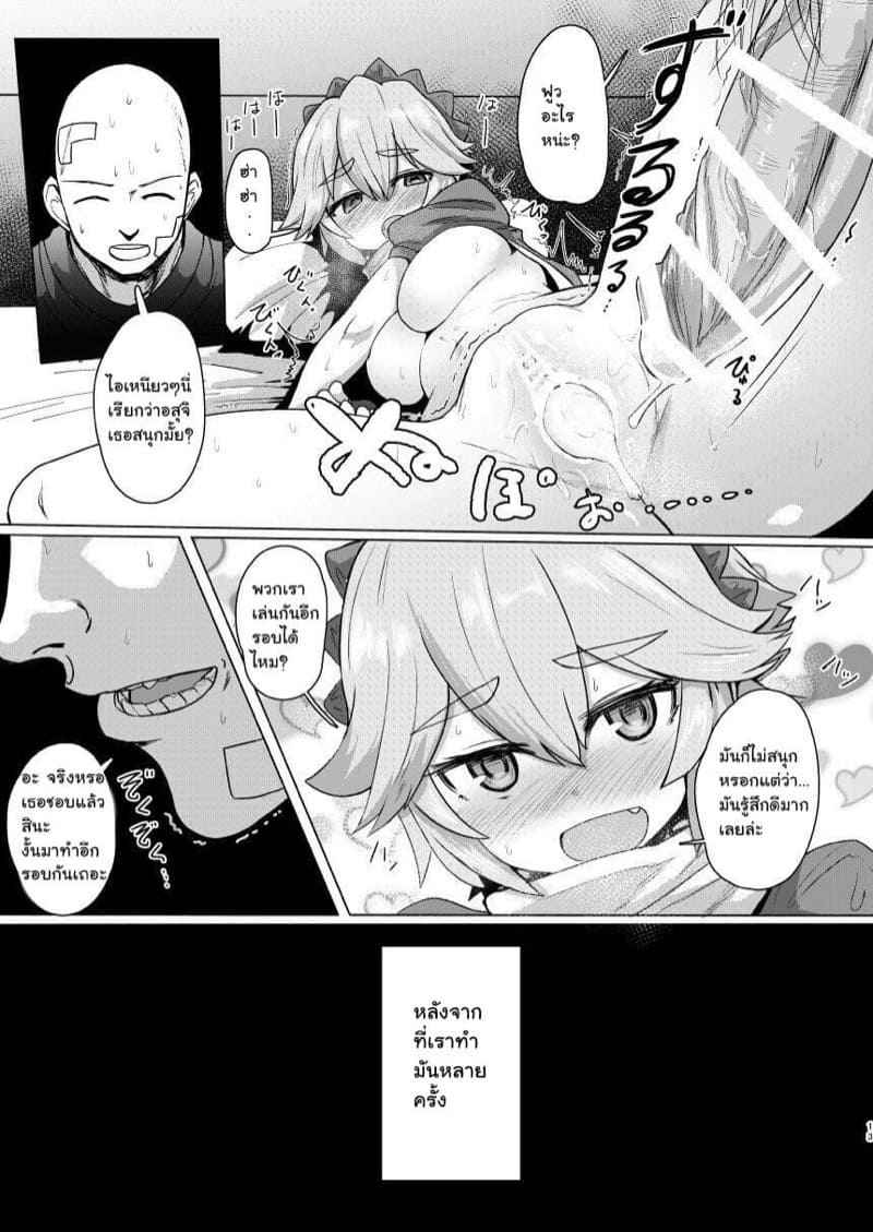 เกมยูเนี่ยน-Delta-Blade-Sumiyao-Seiteki-Chishiki-no-Nai-Kakkoii-12