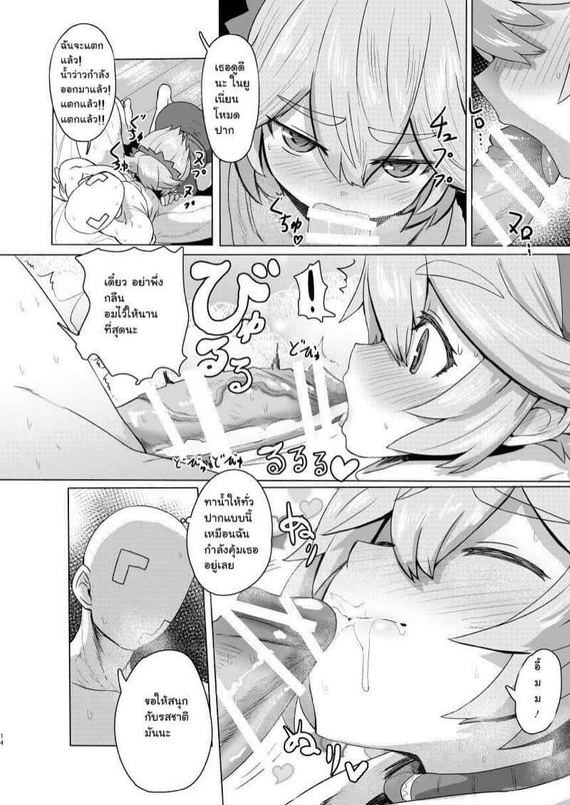เกมยูเนี่ยน-Delta-Blade-Sumiyao-Seiteki-Chishiki-no-Nai-Kakkoii-13