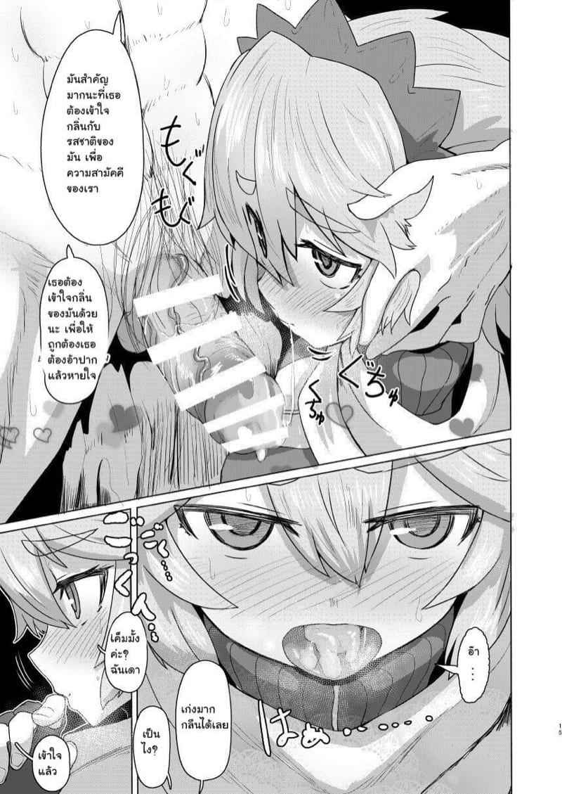 เกมยูเนี่ยน-Delta-Blade-Sumiyao-Seiteki-Chishiki-no-Nai-Kakkoii-14
