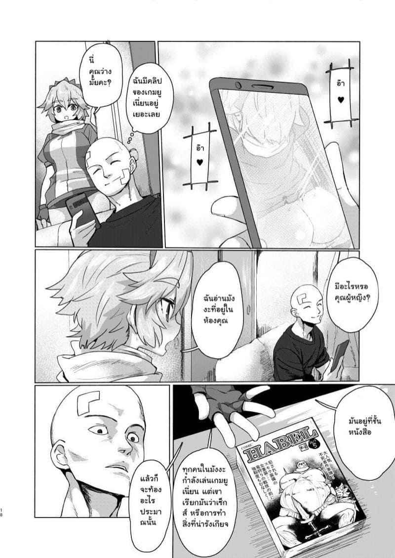 เกมยูเนี่ยน-Delta-Blade-Sumiyao-Seiteki-Chishiki-no-Nai-Kakkoii-17