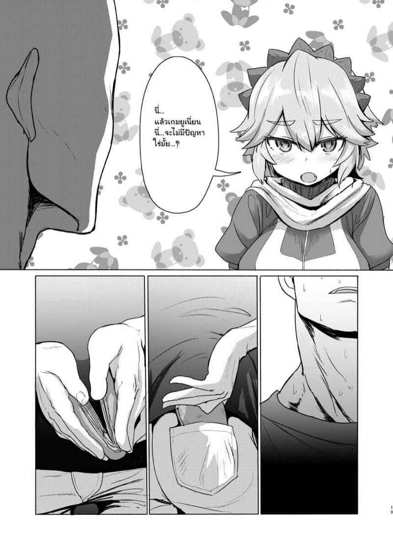 เกมยูเนี่ยน-Delta-Blade-Sumiyao-Seiteki-Chishiki-no-Nai-Kakkoii-18