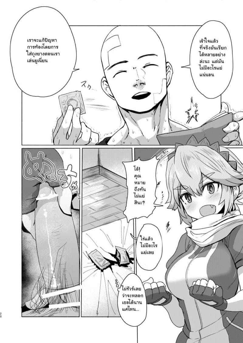 เกมยูเนี่ยน-Delta-Blade-Sumiyao-Seiteki-Chishiki-no-Nai-Kakkoii-19