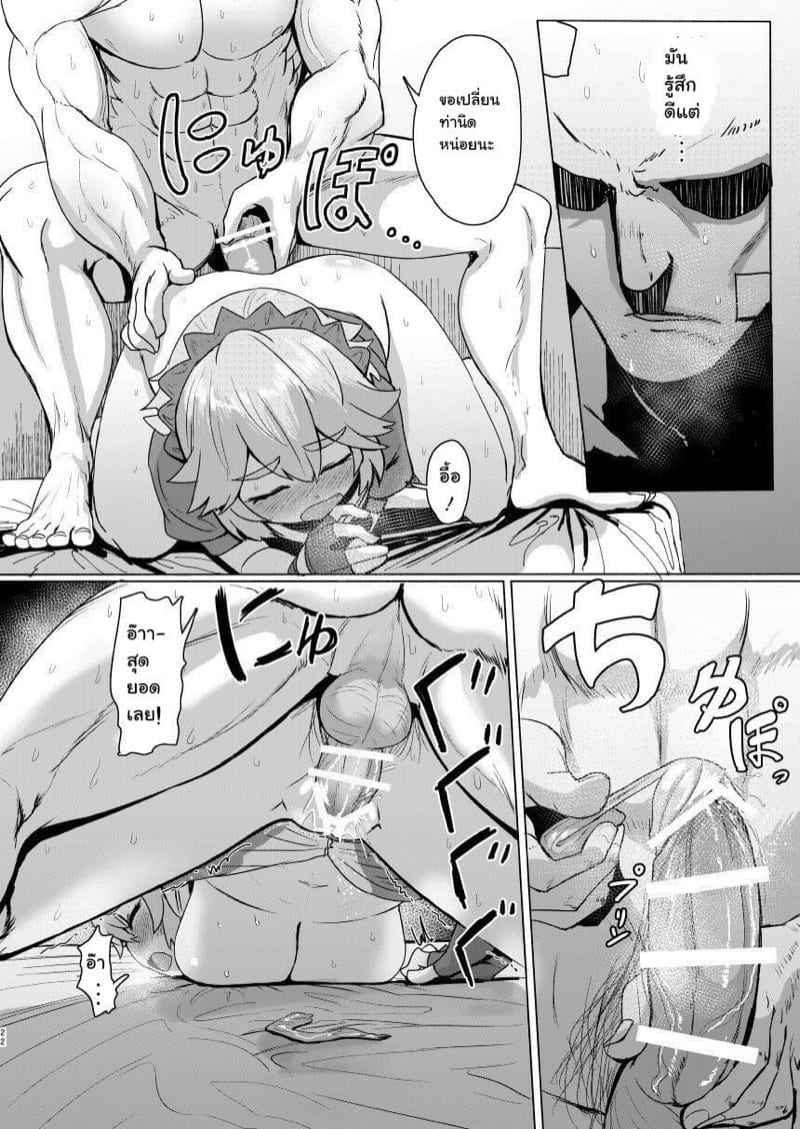 เกมยูเนี่ยน-Delta-Blade-Sumiyao-Seiteki-Chishiki-no-Nai-Kakkoii-21