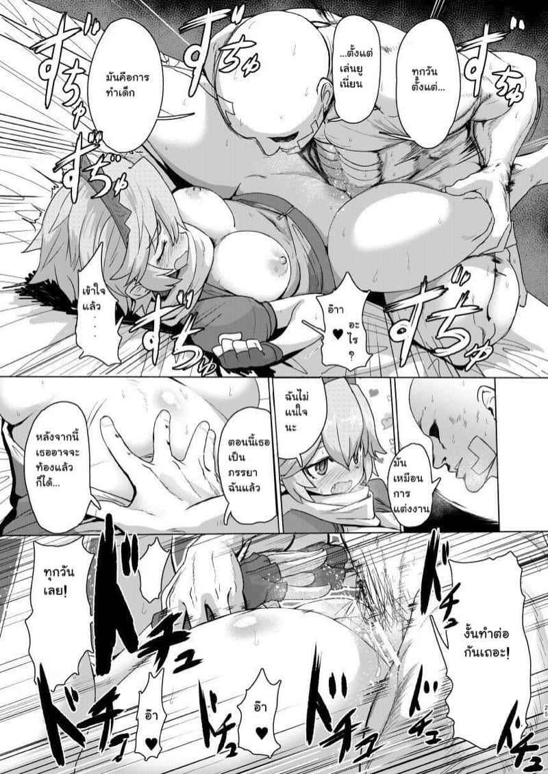 เกมยูเนี่ยน-Delta-Blade-Sumiyao-Seiteki-Chishiki-no-Nai-Kakkoii-24
