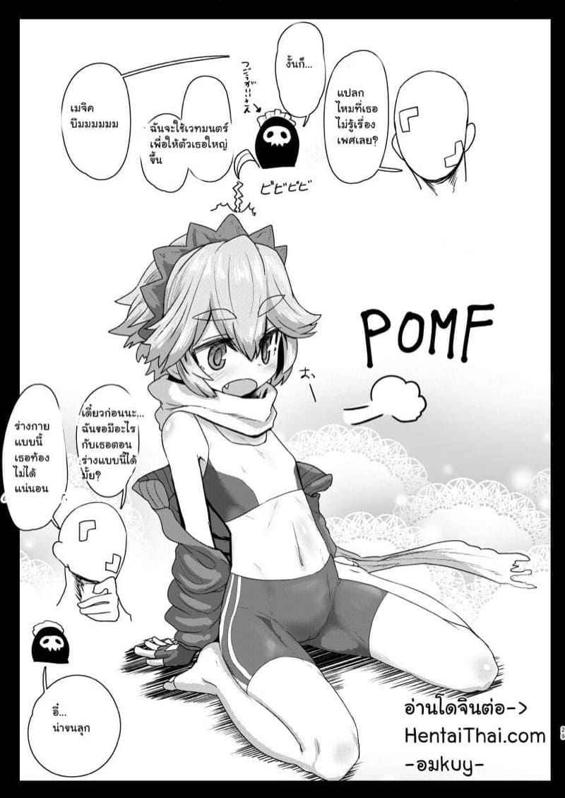 เกมยูเนี่ยน-Delta-Blade-Sumiyao-Seiteki-Chishiki-no-Nai-Kakkoii-28