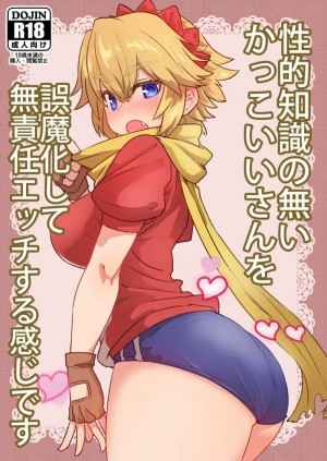 เกมยูเนี่ยน-Delta-Blade-Sumiyao-Seiteki-Chishiki-no-Nai-Kakkoii-31