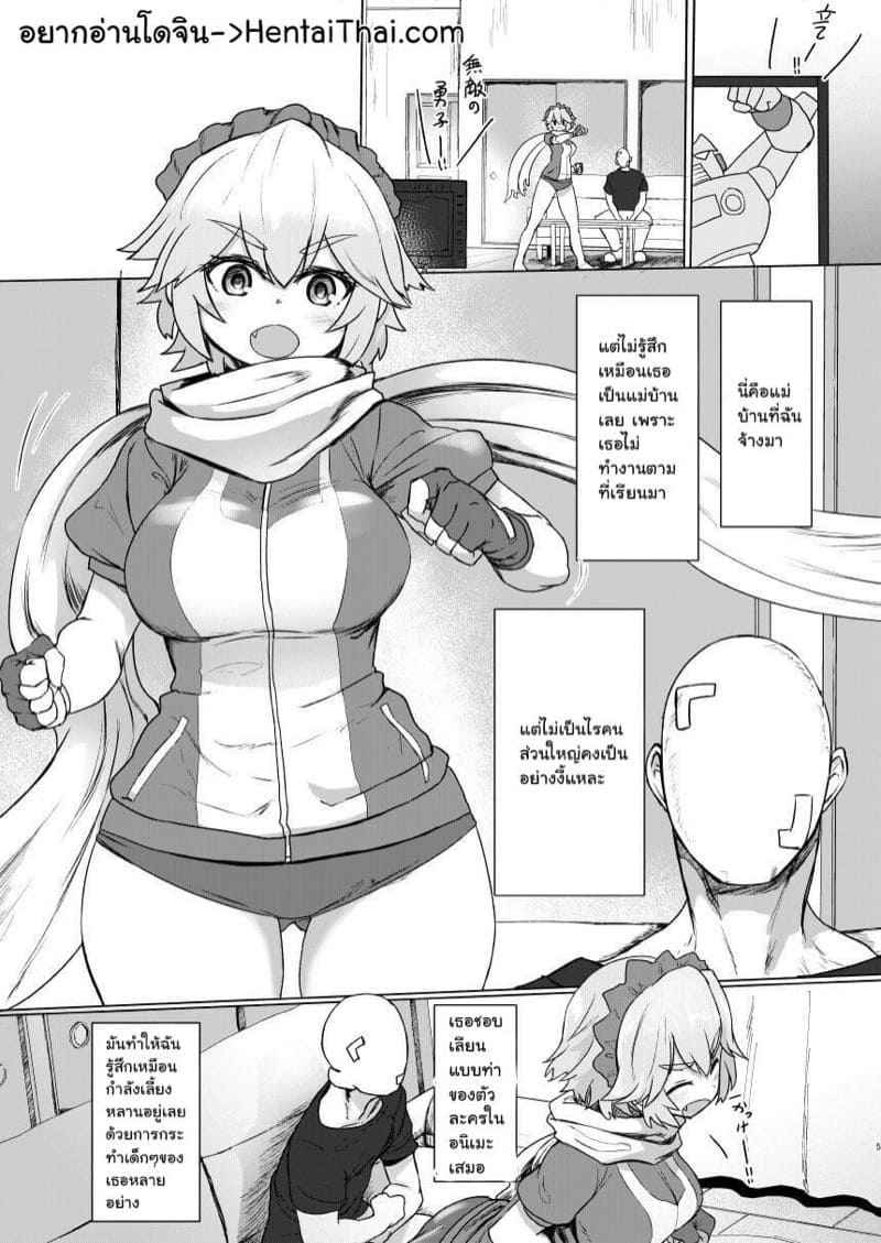 เกมยูเนี่ยน-Delta-Blade-Sumiyao-Seiteki-Chishiki-no-Nai-Kakkoii-4
