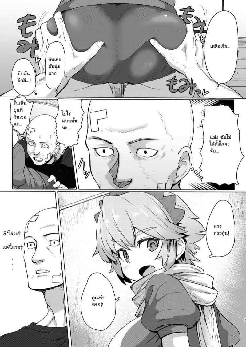 เกมยูเนี่ยน-Delta-Blade-Sumiyao-Seiteki-Chishiki-no-Nai-Kakkoii-6