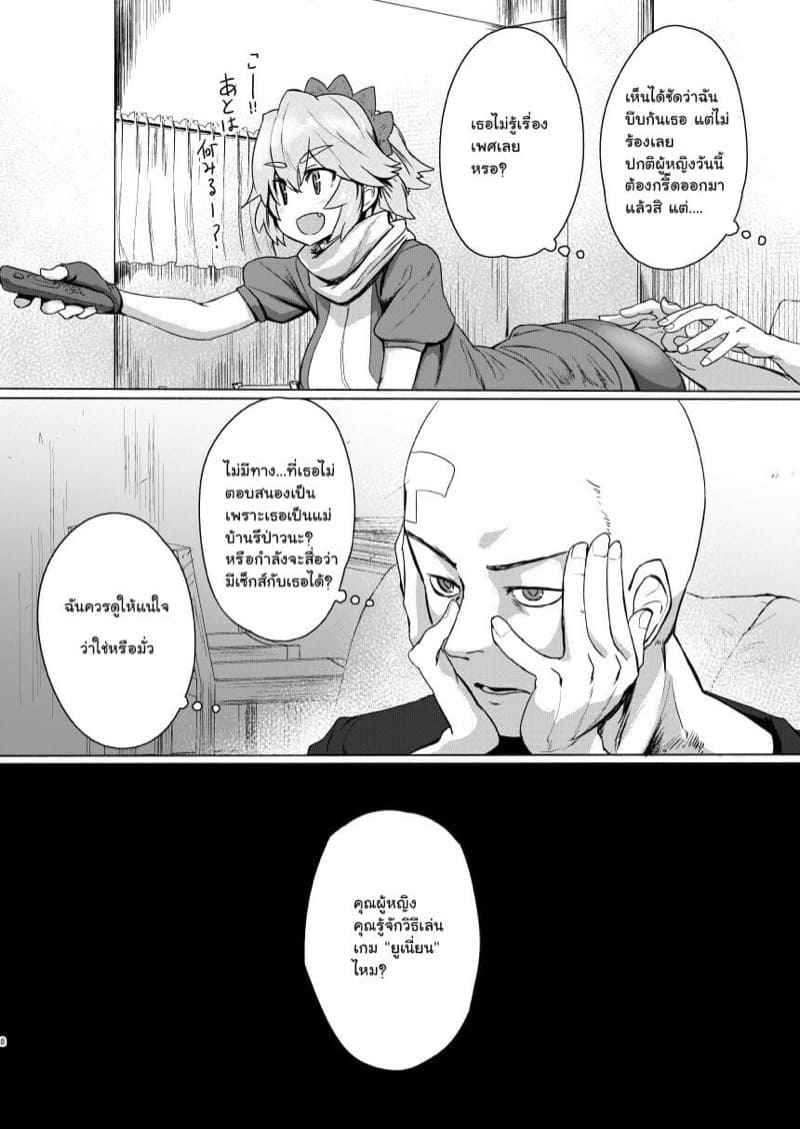เกมยูเนี่ยน-Delta-Blade-Sumiyao-Seiteki-Chishiki-no-Nai-Kakkoii-7