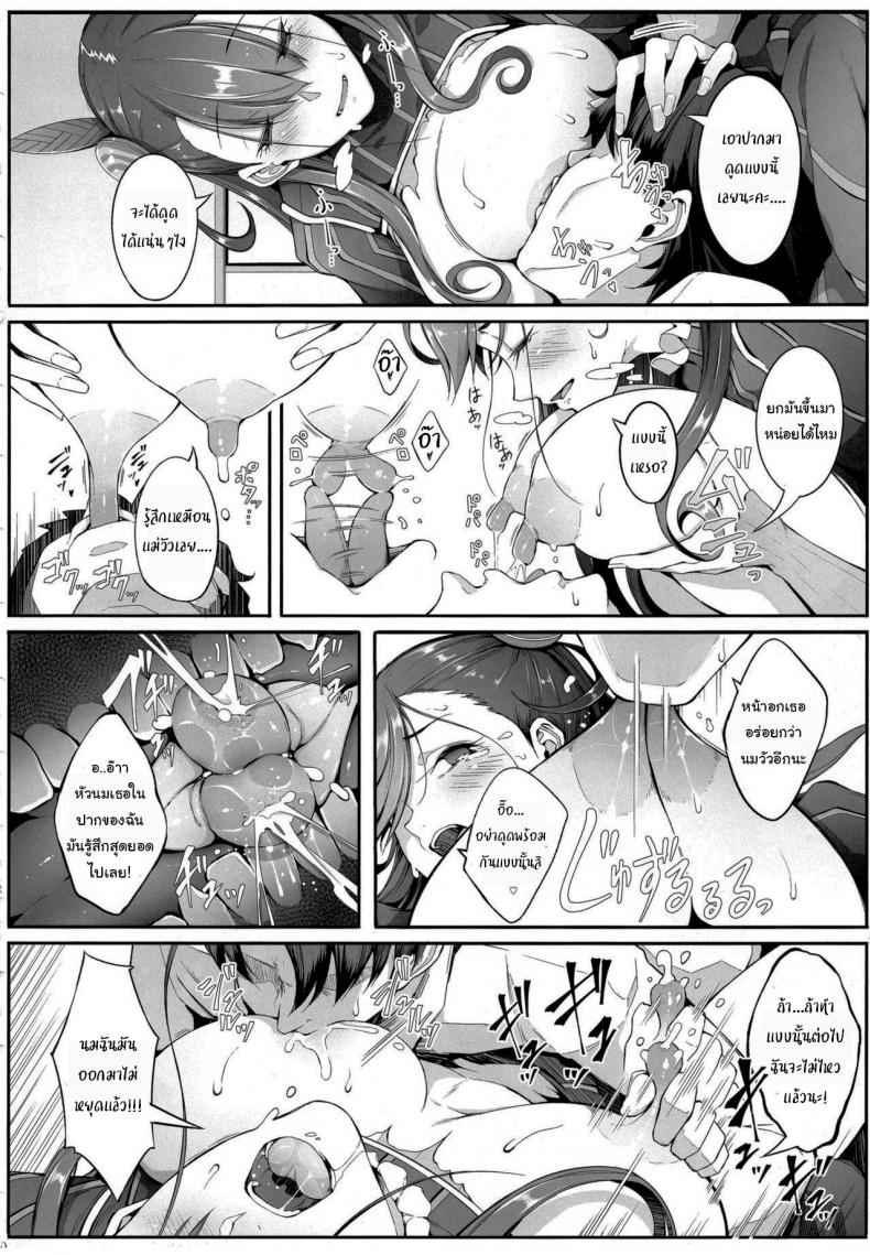 เก็บข้อมูลมาลงข้อมือ-C97-Gessyu-Chouzetsu-Bishoujo-mine-11