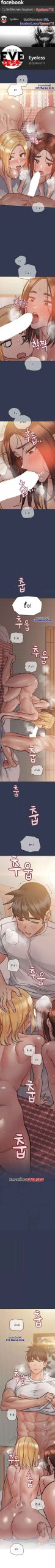 เก็บความลับไว้ระหว่างแม่กับเธอนะ-67-Keep-it-A-Secret-from-Your-Mother-Ch.67-2