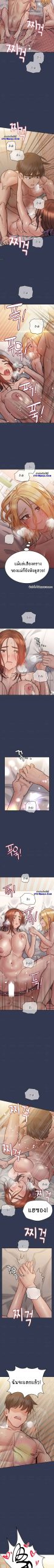 เก็บความลับไว้ระหว่างแม่กับเธอนะ-67-Keep-it-A-Secret-from-Your-Mother-Ch.67-8