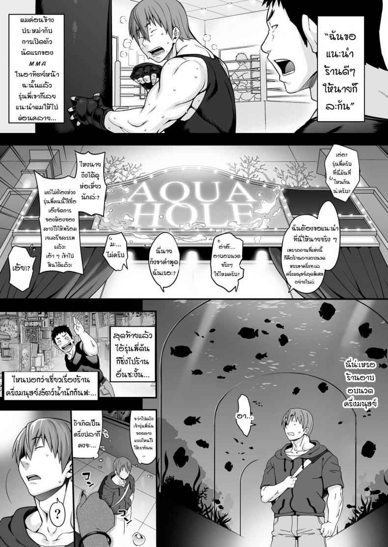 เขมือบเธอให้หมดทั้งตัว-Jun-Awasamehime-Akula-Bubble-Shark-Princess-Akula-Ajin-Fuuzoku-Comic-Anthology-2