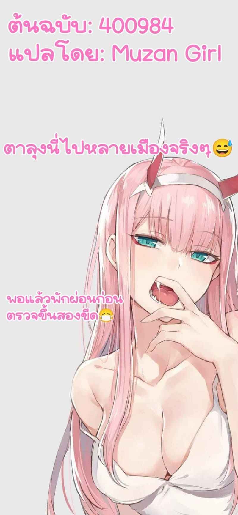 เขยิบมาสกิด-poyeop-Wakan-Seiritsu-18-Genshin-Impact-