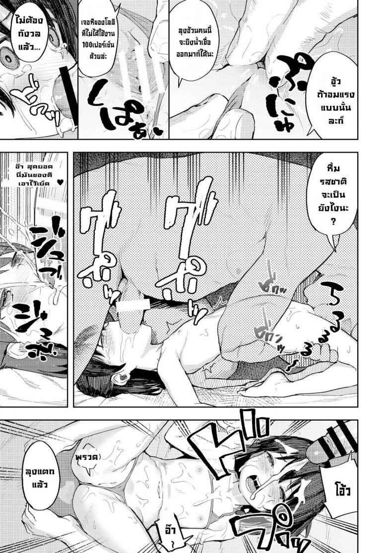 เคล็ดลับสยบสาวน้อย-Nexus-Koubou-Arumamai-Ayuka-22