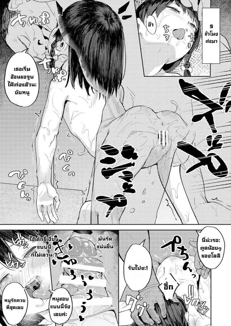 เคล็ดลับสยบสาวน้อย-Nexus-Koubou-Arumamai-Ayuka-26