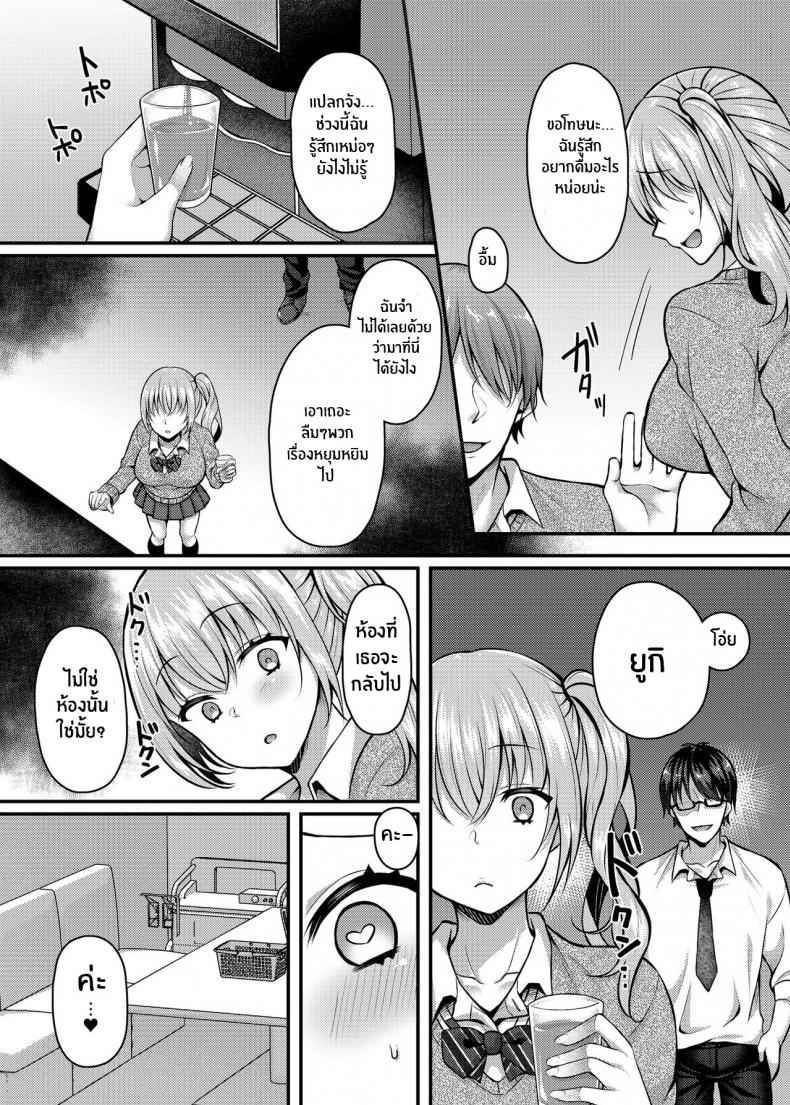 เจ้าตัวแสบต้องโดนลงโทษ-2-JK-Pasta-Kurata-Muto-Pakopako-Saimin-JK-10