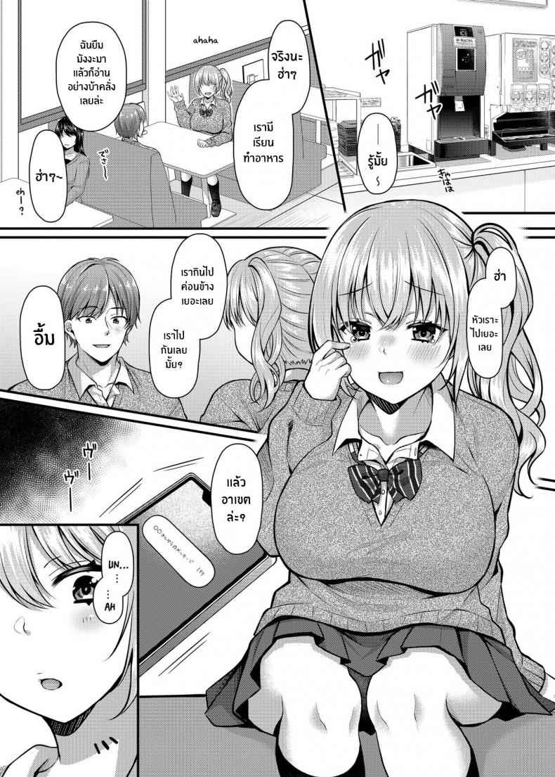 เจ้าตัวแสบต้องโดนลงโทษ-2-JK-Pasta-Kurata-Muto-Pakopako-Saimin-JK-2