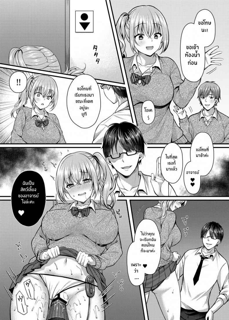 เจ้าตัวแสบต้องโดนลงโทษ-2-JK-Pasta-Kurata-Muto-Pakopako-Saimin-JK-3