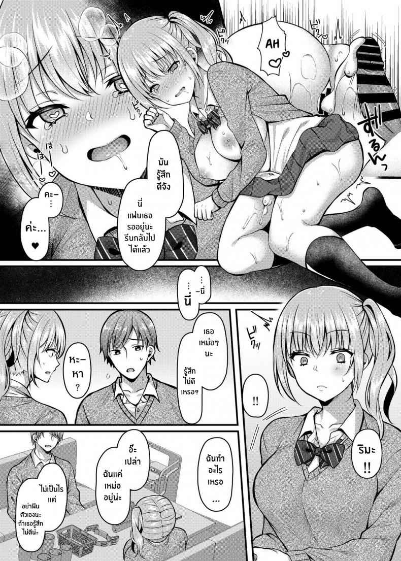 เจ้าตัวแสบต้องโดนลงโทษ-2-JK-Pasta-Kurata-Muto-Pakopako-Saimin-JK-9