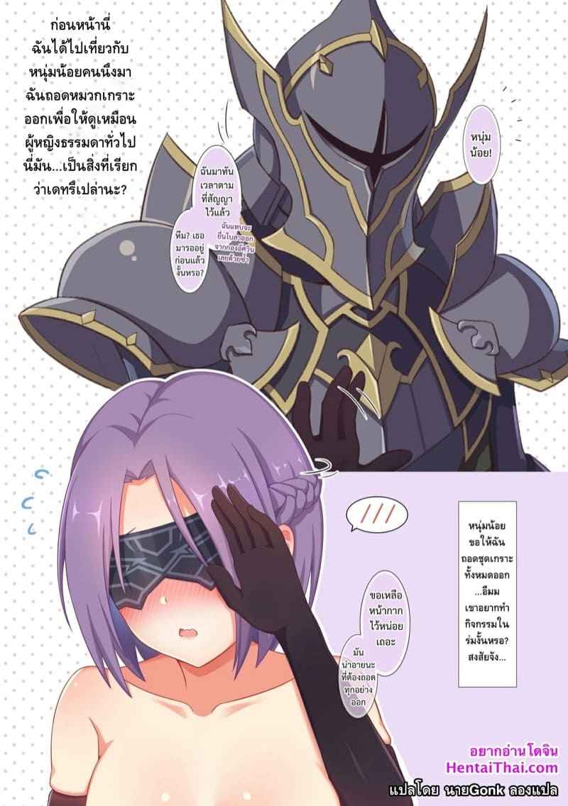 เจ้าหญิงภายใต้ชุดเกราะ-FF35-MumiStar-不純異性交往-Princess-Connect-2