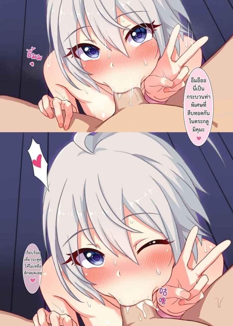 เจ้าหญิงภายใต้ชุดเกราะ-FF35-MumiStar-不純異性交往-Princess-Connect-9