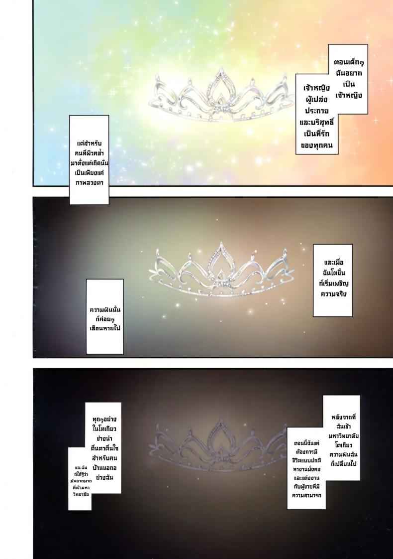 เจ้าหญิงเมืองใต้ดิน-C94-MoonPhase-Yuran-Ari-Jigoku-no-Hime-Princess-of-the-Antlions-2