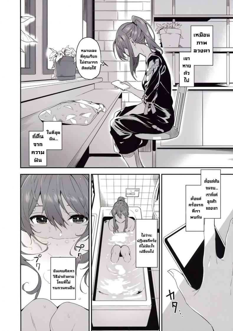 เจ้าหญิงเมืองใต้ดิน-C94-MoonPhase-Yuran-Ari-Jigoku-no-Hime-Princess-of-the-Antlions-20
