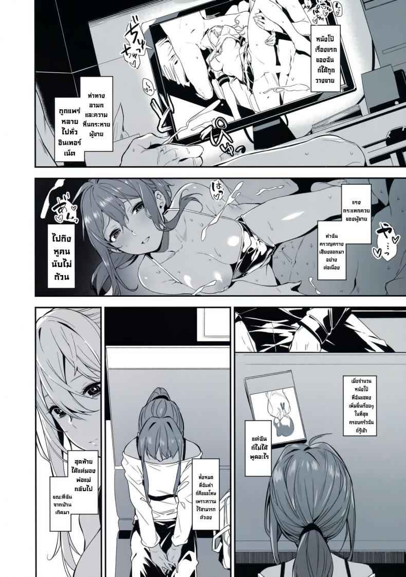 เจ้าหญิงเมืองใต้ดิน-C94-MoonPhase-Yuran-Ari-Jigoku-no-Hime-Princess-of-the-Antlions-22
