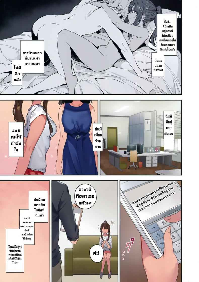 เจ้าหญิงเมืองใต้ดิน-C94-MoonPhase-Yuran-Ari-Jigoku-no-Hime-Princess-of-the-Antlions-29
