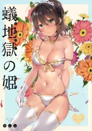 เจ้าหญิงเมืองใต้ดิน-C94-MoonPhase-Yuran-Ari-Jigoku-no-Hime-Princess-of-the-Antlions-33